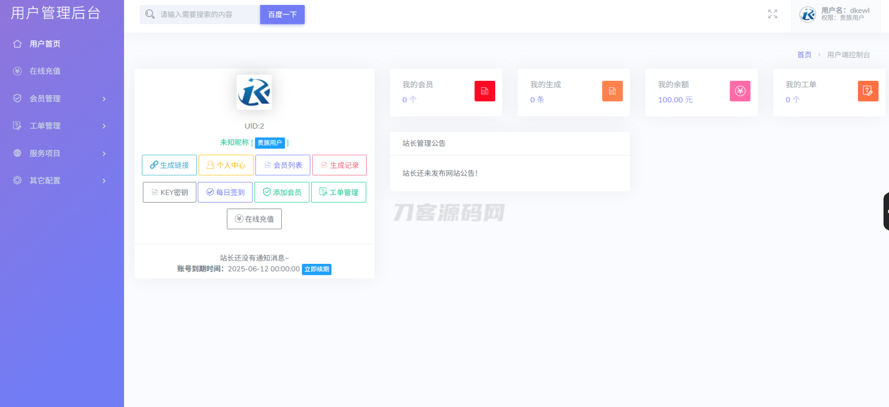 最新多模式防红系统源码+对接易支付-云创智库