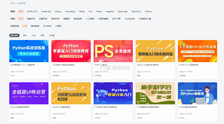 最新知识付费系统网站源码 PC+H5双端 适用视频教程 网课系统 付费下载等-云创智库