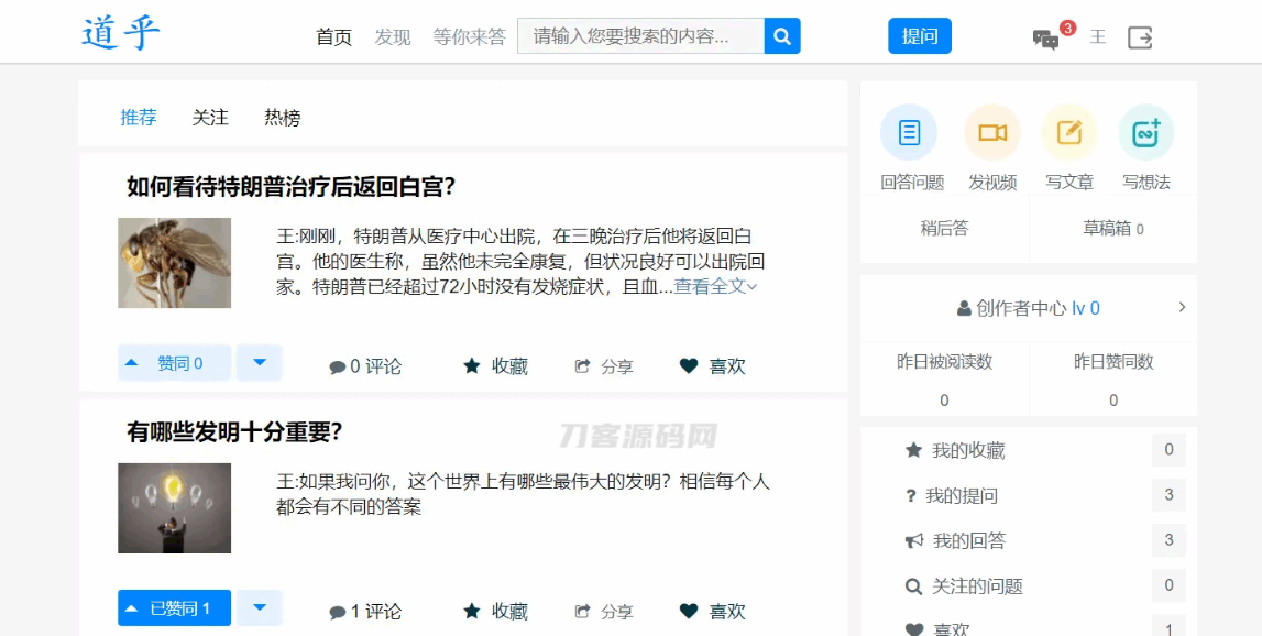 高仿知乎论坛问答源码/论坛讨论源码/Java论坛源码-云创智库