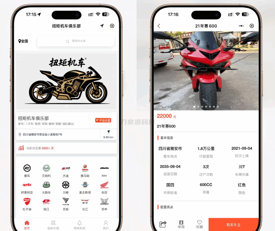 二手摩托车展示小程序源码 独立版 带后台-云创智库