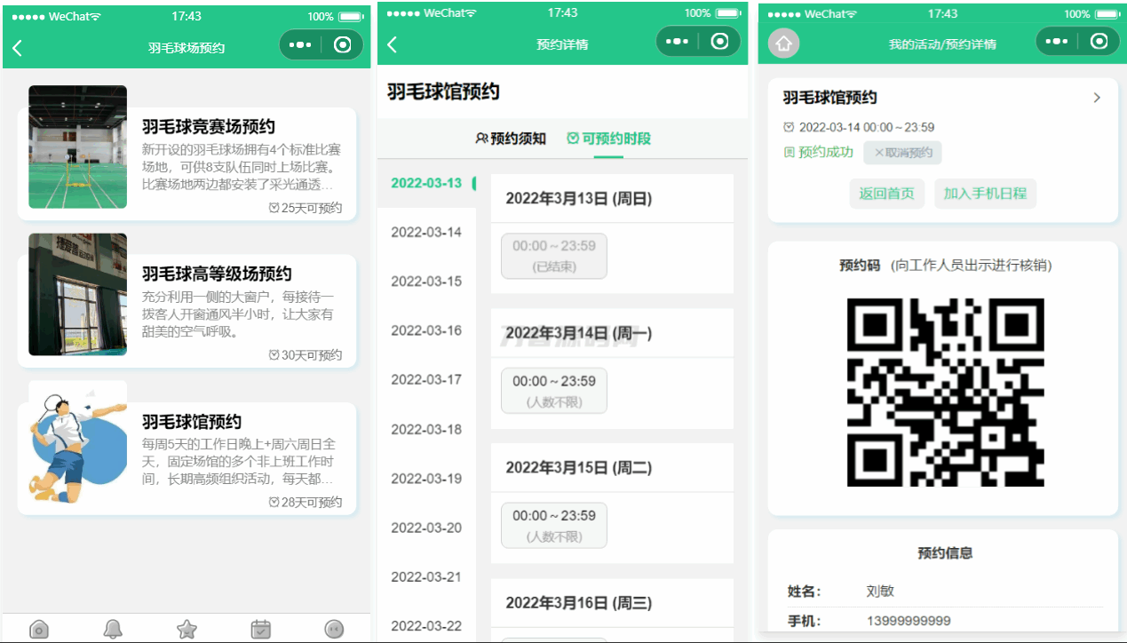 运动场馆预约小程序源码-云创智库