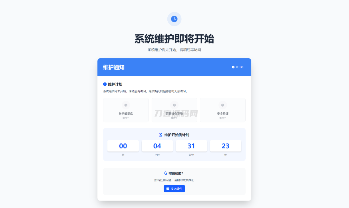 网站维护页面Plus + HTML源码-云创智库