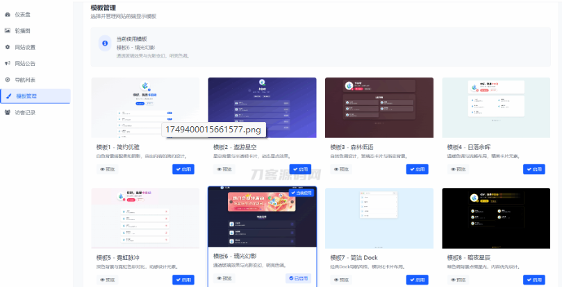 WebNav Pro个人网址导航系统源码 全开源 多模板-云创智库