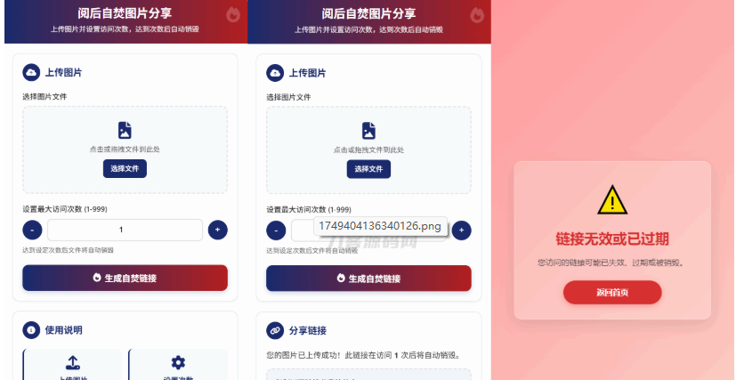 最新图片阅后自焚源码下载-云创智库