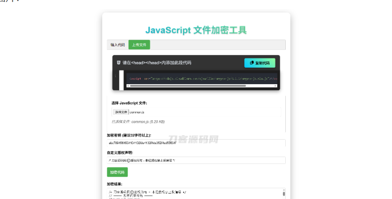 JavaScript代码在线加密工具源码-云创智库