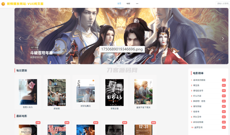 vue程序 视频播放网站 纯前端 vue源码带搭建教程-云创智库