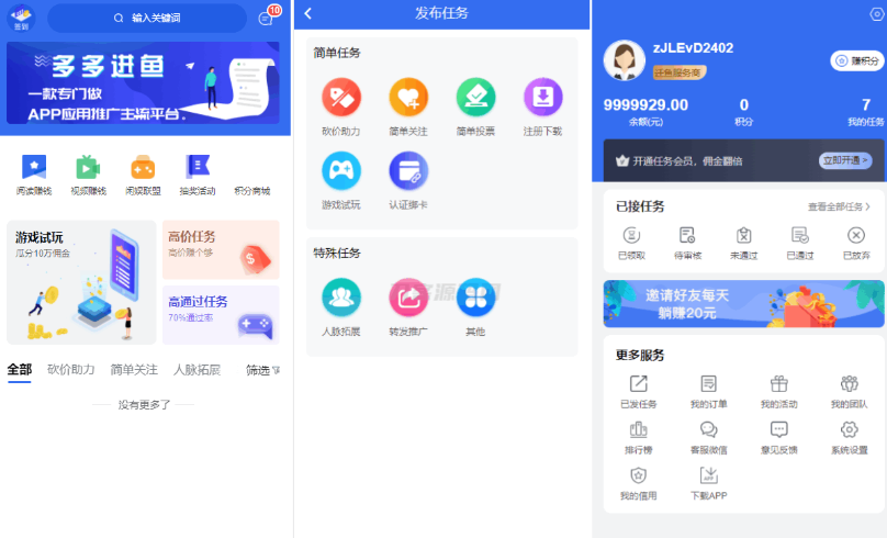 完整版悬赏任务APP系统源码 带视频教程-云创智库