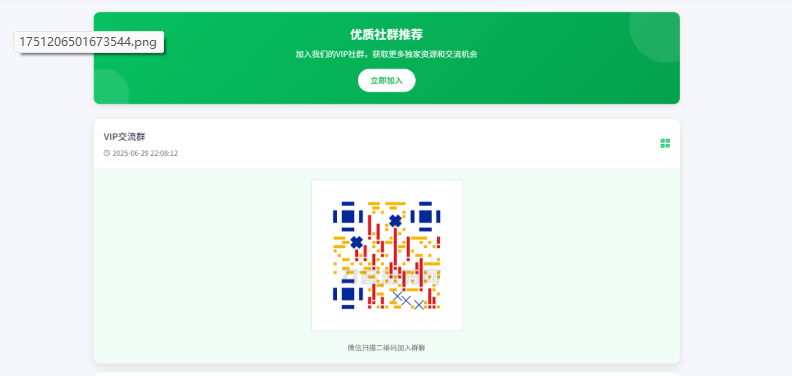 微信群导航系统源码2.0更新版 全开源 带后台 精准获客神器-云创智库