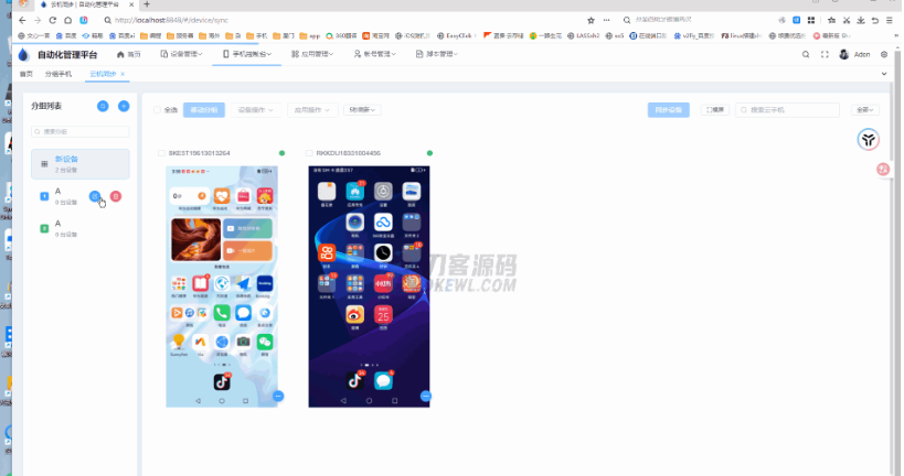 云手机群控系统源码 自动化管理系统 附视频教程-云创智库