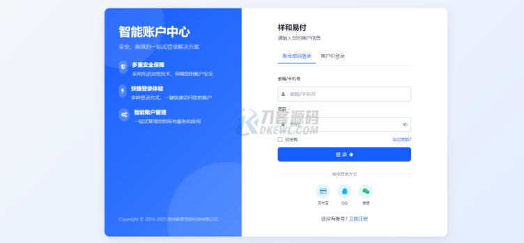 彩虹易支付 登录页新模板-云创智库