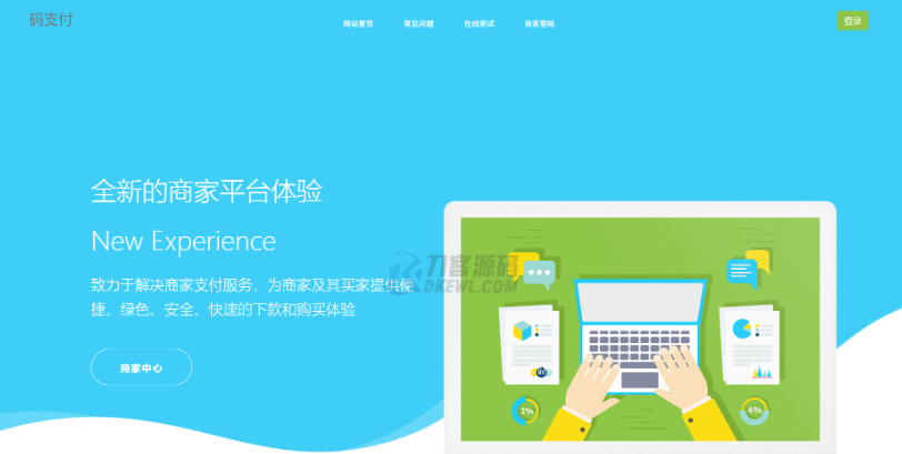 个人免签码支付系统源码/免签支付系统/微信支付平台 附教程-云创智库