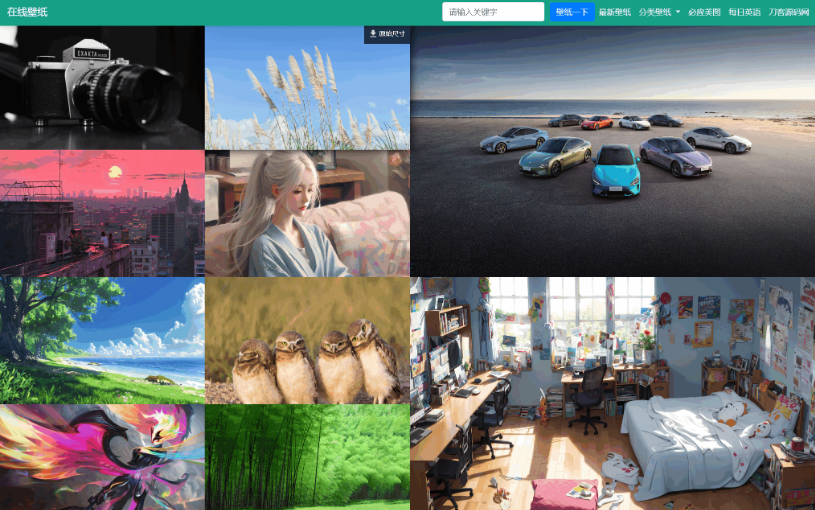 自采集在线电脑壁纸系统源码v2.0 自适应双端-云创智库