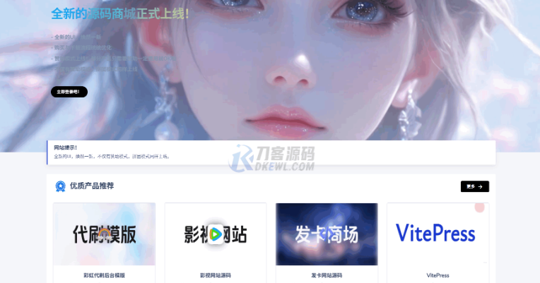 最新团购源码商城 虚拟商城系统源码 全开源-云创智库