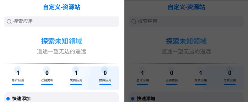 IPA软件源预览系统源码-云创智库