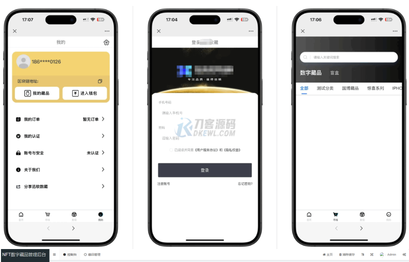 玖玖NFT数字藏品源码-云创智库