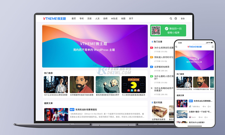 MirageV资讯类个人博客主题源码/WordPress主题/全开源-云创智库