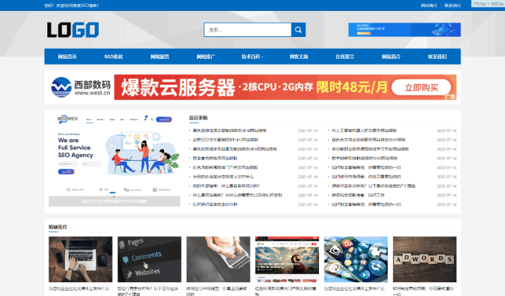 站长百科类网站pbootcms模板(自适应手机端)-云创智库