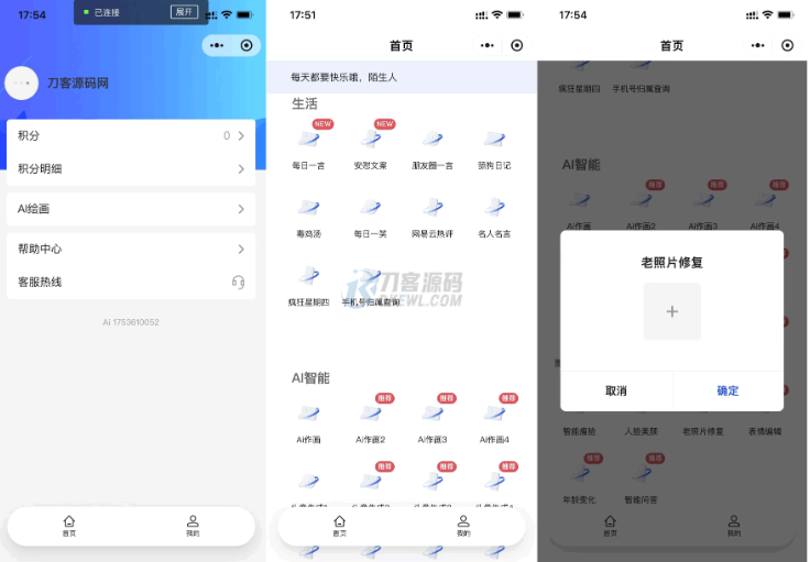 全新AI工具小程序源码 全开源-云创智库