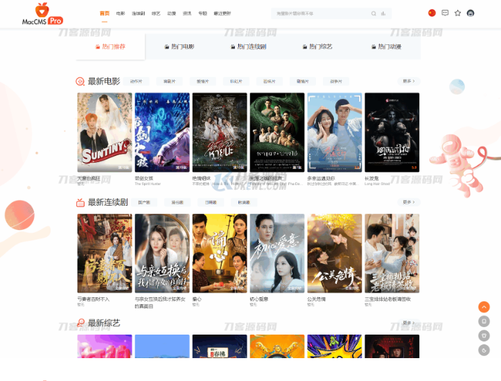 最新Pro版视频影视系统源码 含9套模板-云创智库