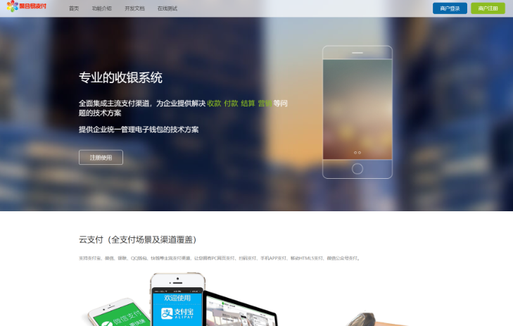 2025彩虹易支付官方正版无删减完整版源码-云创智库