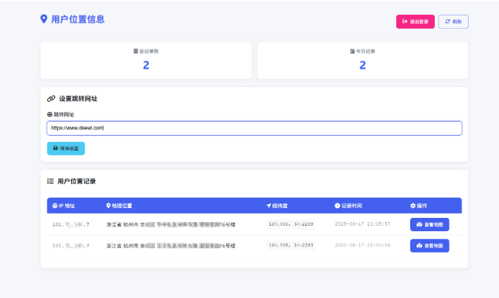 全新IP定位系统源码 全开源 轻量化-云创智库