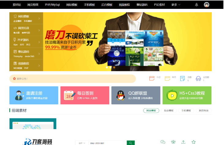 织梦素材站网站源码 资源付费下载交易平台源码-云创智库