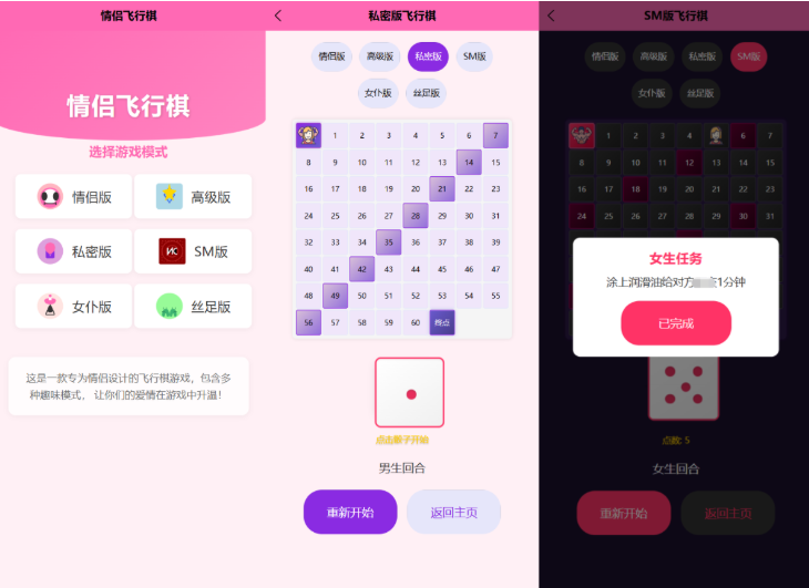 新UI情侣飞行棋游戏源码 H5+PC自适应双端-云创智库