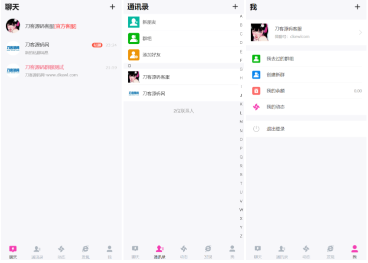 H5在线聊天室 即时通讯聊天交友系统源码 全开源 附教程-云创智库