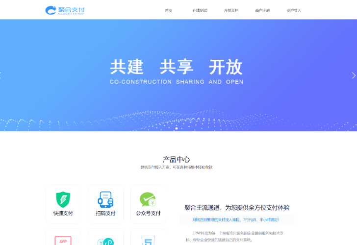 免费开源的聚合支付系统源码/易支付系统 /三方支付系统-云创智库