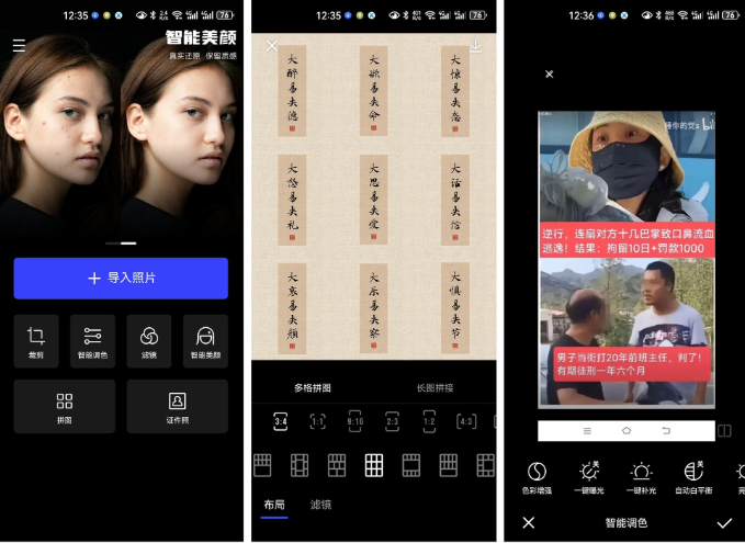 光影魔术手APP（0.1.1 公测版）-云创智库