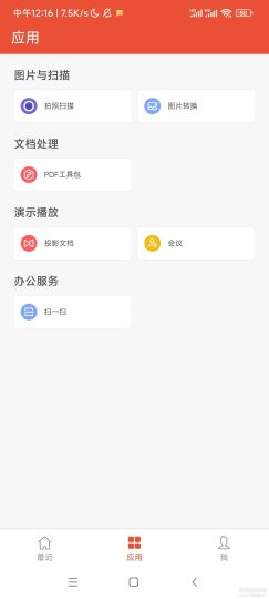 WPS Office Pro 11.4.15 版本-云创智库