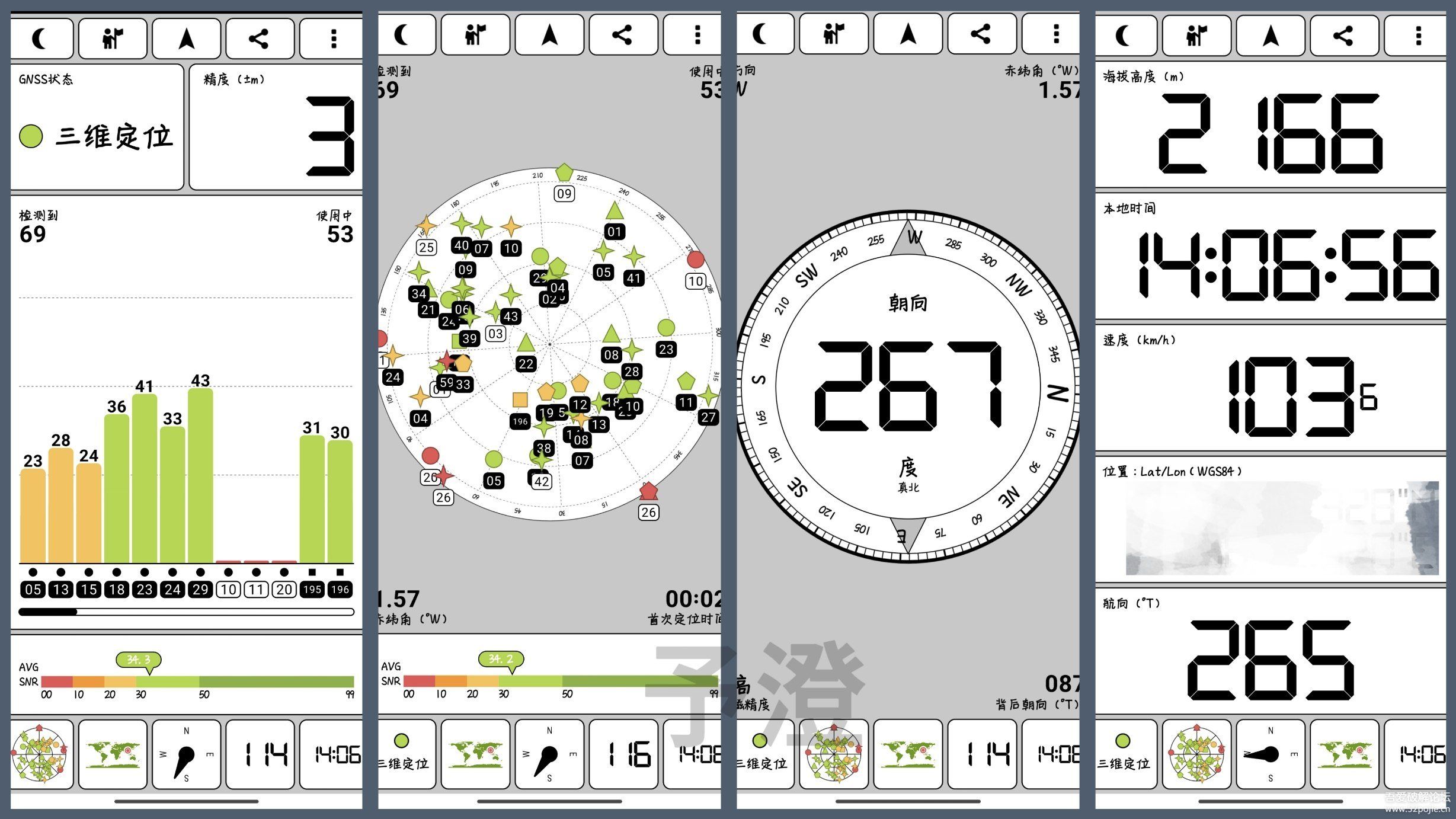 【GPS Test】1.6.5 汉化完整版-云创智库
