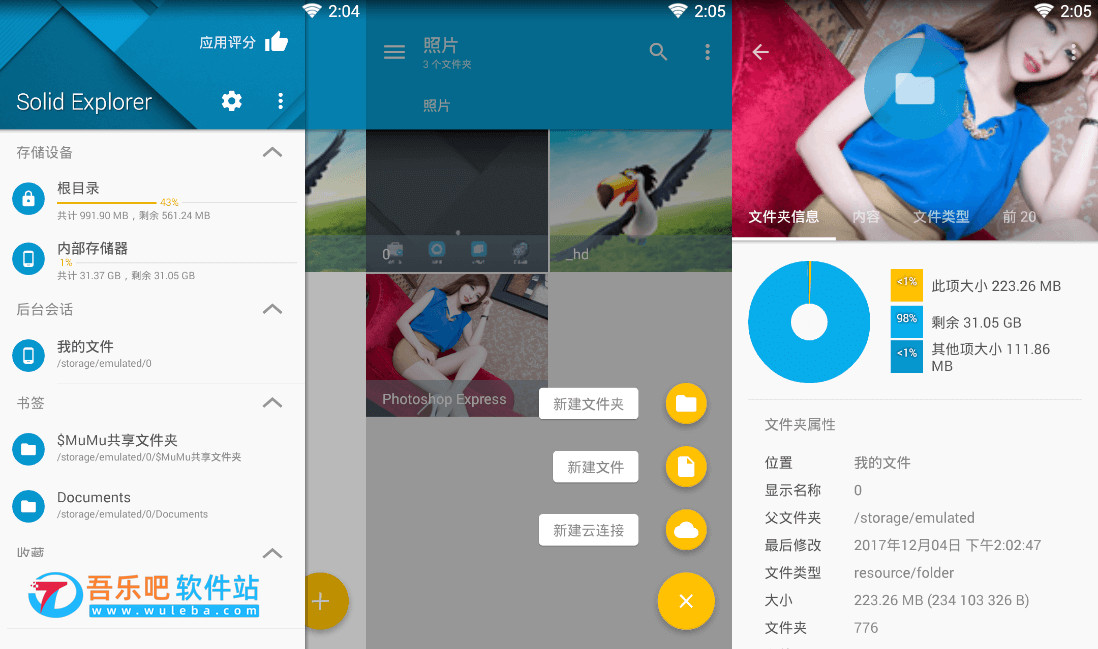 Solid Explorer 2.8.46 Android 解锁完整版-云创智库
