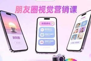 （15906期）服装店营销闭环课：解决客流转化与库存周转问题。实现业绩被动增长-云创智库