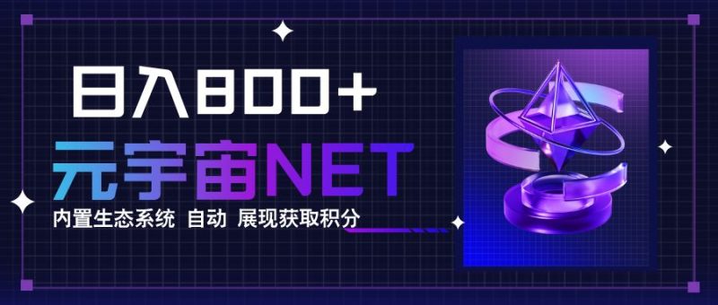 全新手游整合平台《元宇宙》，一次打开多端窗口，同时试玩3~5款游戏，日入800+-云创智库