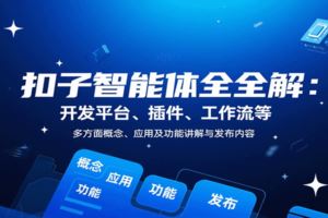 人像自拍修图全攻略：含基础、构图、多种风格拍摄技巧，拍出各类大片，展现独特美-云创智库