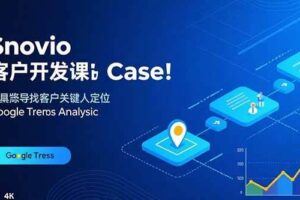 （15920期）TikTok爆单训练营，店铺搭建/达人矩阵/GMV投流，单日破千单实操-云创智库