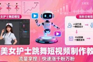 最新Tiktok快速搬运快速起号方法，3-5分钟做一条，起不来的号可以试试-云创智库