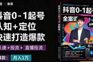 （16130期）2025商业剪辑变现课：真实案例+素材+拉片+节奏调色，单条商单报价500-5000-云创智库