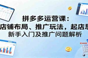 外贸营销系统课：含用户分层、竞争分析，授卖品、定位策略，打造高转化营销内容-云创智库