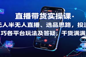 拼多多运营课：含店铺布局、推广玩法，起店思路，新手入门及推广问题解析-云创智库