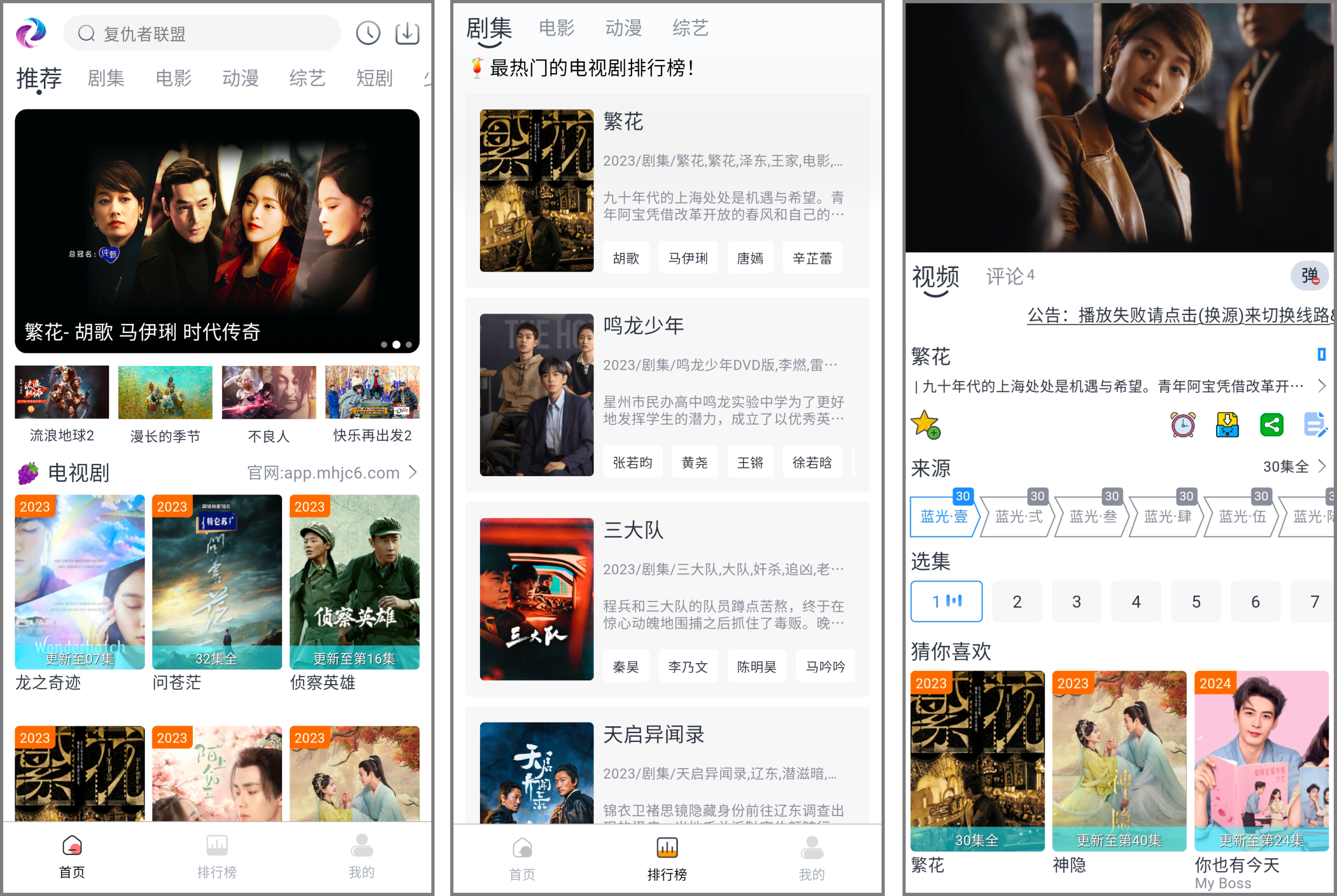 蓝狐视频 v3.6.1（解锁会员功能：去广告版、无会员限制、去除所有广告）-云创智库