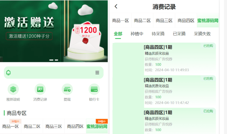 最新修复版众筹商城系统源码/订单认购/多多优购/商城加共识-云创智库