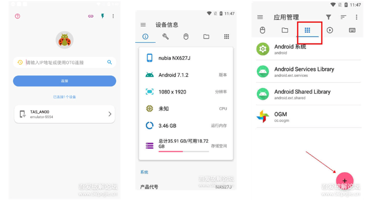 甲壳虫 adb 助手 V1.3.1 更新，无限制给电视安装软件-云创智库