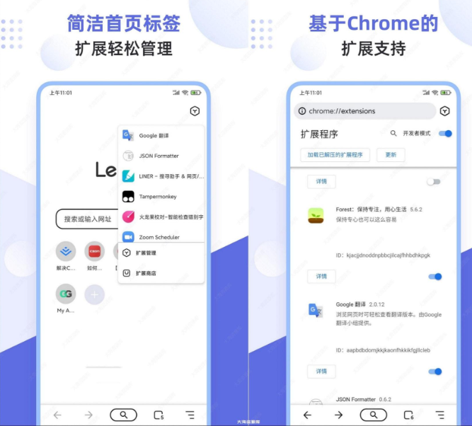 狐猴浏览器 正式版 - 支持Chrome+Edge扩展插件的手机浏览器，支持ChatGPT-云创智库