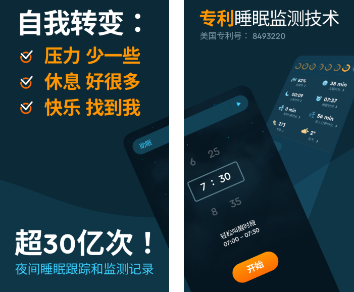 Sleep Cycle 解锁高级版 + Wear OS 系统版 - 智能闹钟和睡眠监测分析应用-云创智库