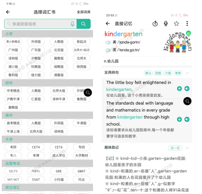 省心英语 v4.0.5 - 多功能英语学习利器（附带工具箱，可离线）-云创智库