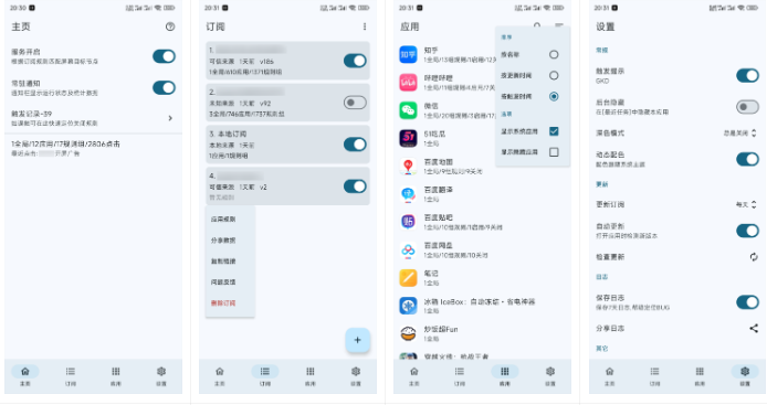 搞快点 GKD 1.8.0 beta.13 / 1.9.0（开屏自动跳广告神器，李跳跳最佳替代品）-云创智库