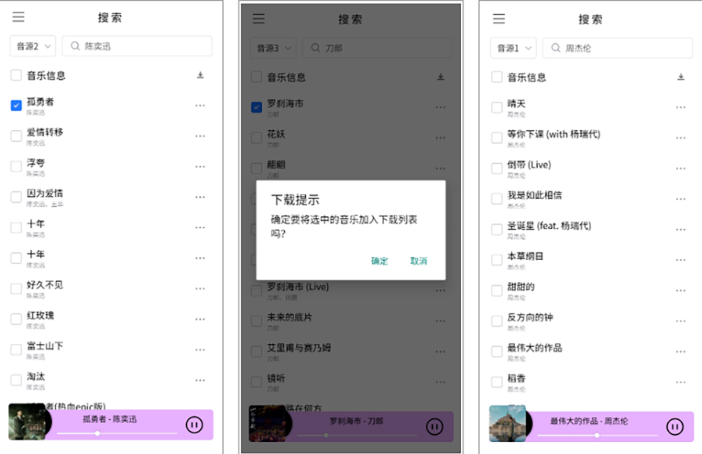 KHMD空痕音乐下载器 2.2.01_免费版 全网音乐无限制畅听、无损下载-云创智库