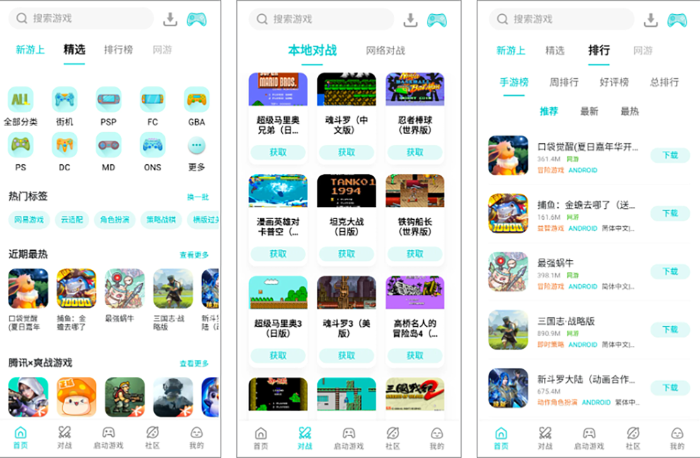 小鸡模拟器 1.8.11 会员版 免费经典游戏机模拟器、畅玩数百款中文游戏大作-云创智库